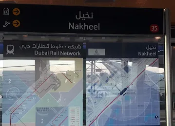 Al Khail Metro Station Landside