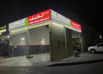 Al Khalaf Auto