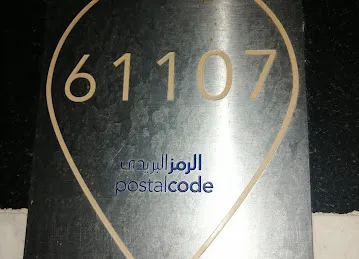 Al Khaldiah Building