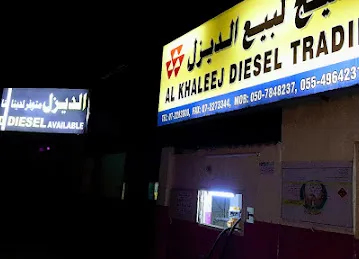 Al Khaleej Diesel Trading LLC