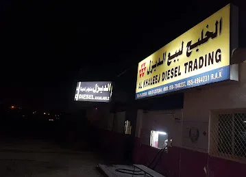 Al Khaleej Diesel Trading LLC