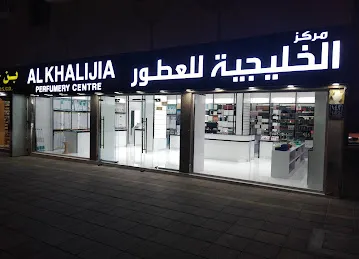 Al khaleejiya perfumery Center L.L.C