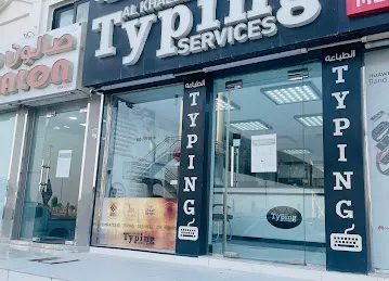 Al khaleel typing services