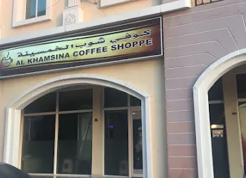 AL KHAMSINA COFFEE SHOPPE LLC