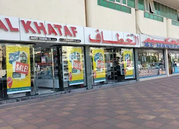 Al Khataf Shop