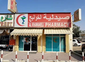 Al Khawaneej Pharmacy