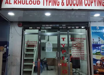 Al Kheloud Typing & Doc Copying