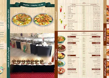 Al Khettar Catering LLC
