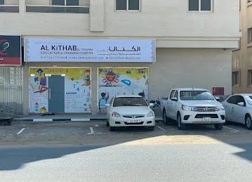 Al Kithab Al Thahbi Education and Training Center