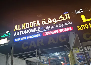 AL KOOFA AUTOMOBILE WORKSHOP