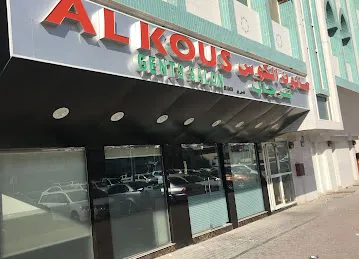 Al Kous Gents Salon Br.1