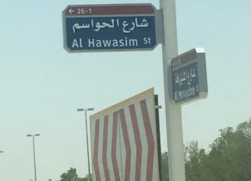 AL KOUS GENTS SALON BR.2