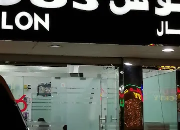 AL KOUS GENTS SALON Br.3 صالون الكوس للرجال
