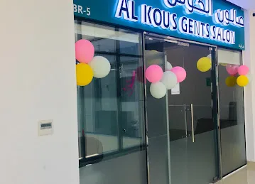 AL KOUS GENTS SALON BR.5 صالون الكوس للرجال - فرع Shop No.23 First Floor