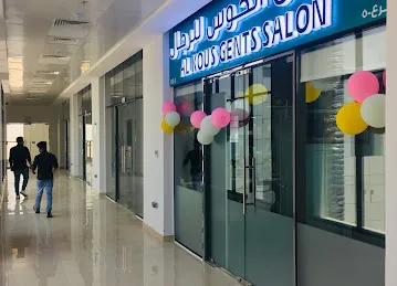 AL KOUS GENTS SALON BR.5 صالون الكوس للرجال - فرع Shop No.23 First Floor