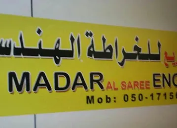 Al Kuffa Auto Exhaust & Radiator Repairing Workshop