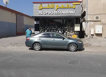 AL KURSEY ALMULAWAN FURNITURE TR L.L.C
