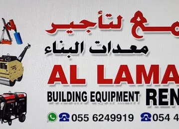 Al Lamaie Building Equipment Rental