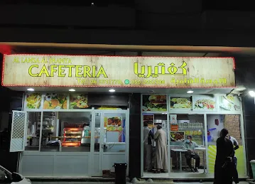 Al Lamsa Al Shamya Cafetaria