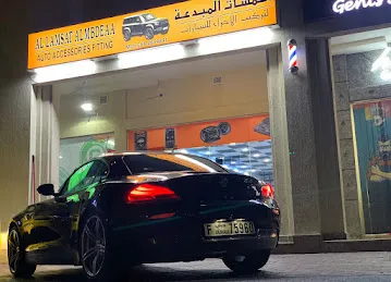 AL LAMSAT ALMBDEAA - car accessories