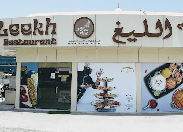 Al Leekh Qusais