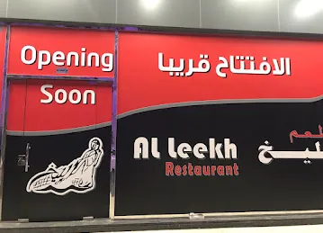 Al Leekh Restaurant