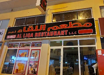 Al LIQA RESTAURANT & PARTY HALL
