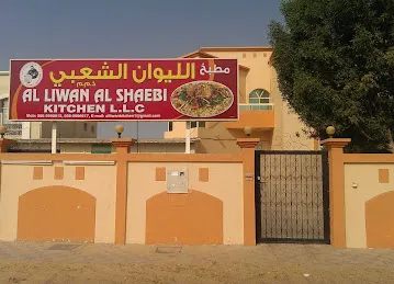 Al Liwan AL Shaebi Kitchen