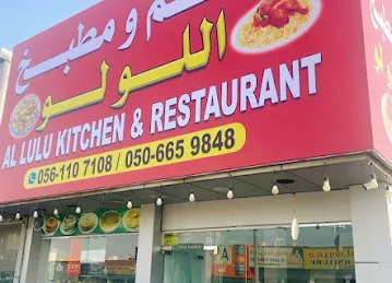 AL LULU KITCHEN AND RESTAURANT - مطبخ و مطعم اللولو