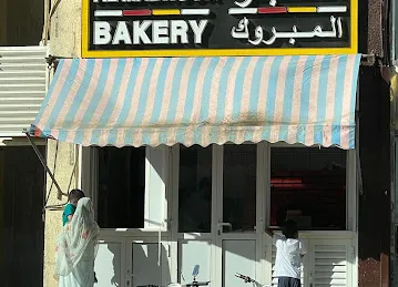 Al mabrook bakery