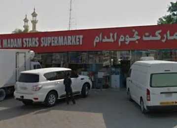 AL MADAM STARS SUPERMARKET سوبر ماركت نجوم المدام