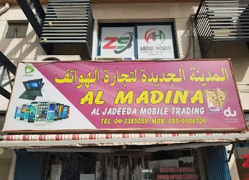 Al Madeena al Jadeeda