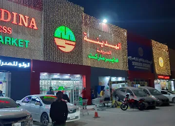 Al madeena epress hypermarket