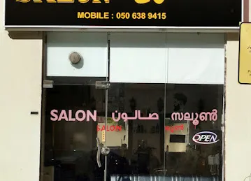 AL MADHHER AL HASAN GENTS SALON