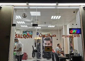 AL MADHHER AL HASAN GENTS SALON