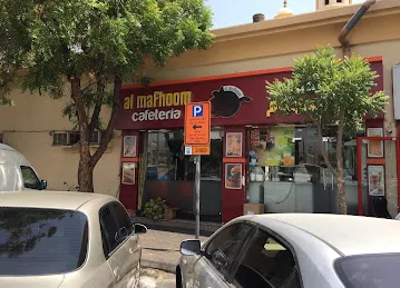 Al Mafhoom Cafeteria