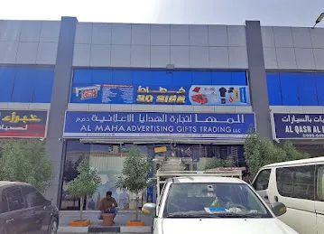 Al Maha Advertising & Gifts Trading LLC