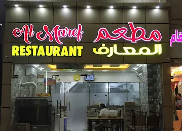 AL MAHARIF RESTAURANT