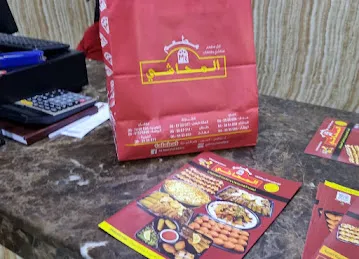 Al Mahashi Restaurant