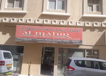 aL Mahir PRINTING EQUIP.TRD.BR