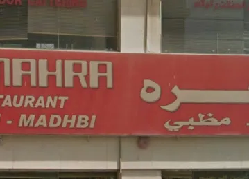 Al Mahra Restaurant