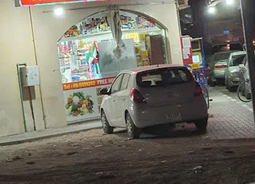 Al Majaz Grocery