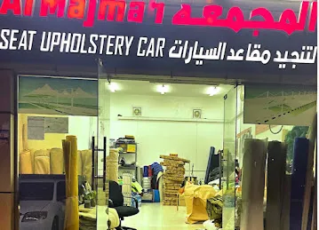 Al Majmah Car Upholstery
