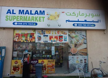 AL MALAM SUPERMARKET