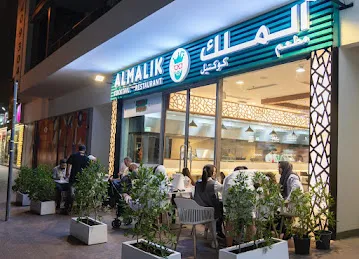 Al malik Restaurant & Cocktail مطعم وكوكتيل الملك