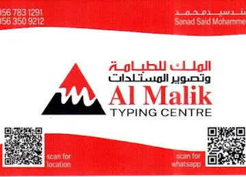 Al Malik Typing & Photocopying Centre