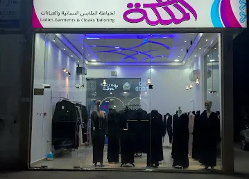 Al Malika Tailoring House
