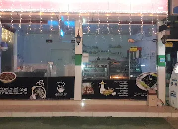 Al Malla Omani sweets ras al khaima المَلّة للحلوى العمانية رأس الخيمة ،جولان
