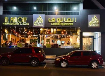 Al Malouf Restaurant & Cafe