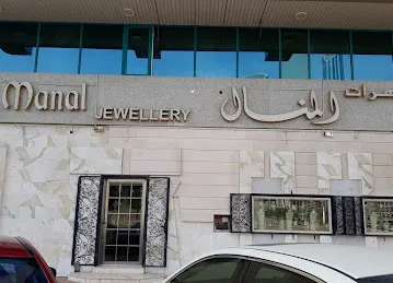 Al Manal Jewellery
